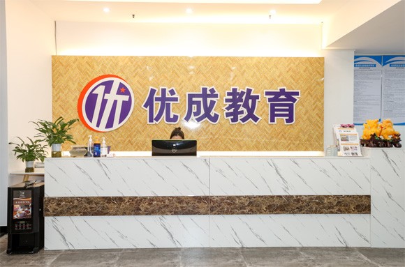 中山优成艺考文化课培训班