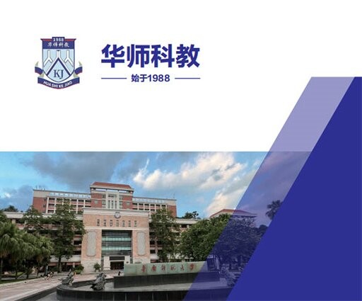 广州华师科教港澳台联考强化班