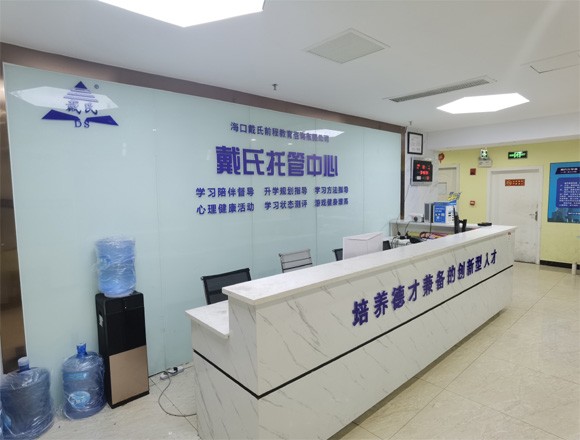 2024年海口戴氏中考复读班