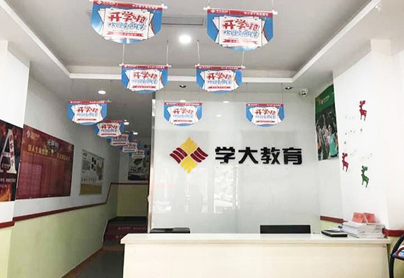 大连学大全封闭式高考复读培训班
